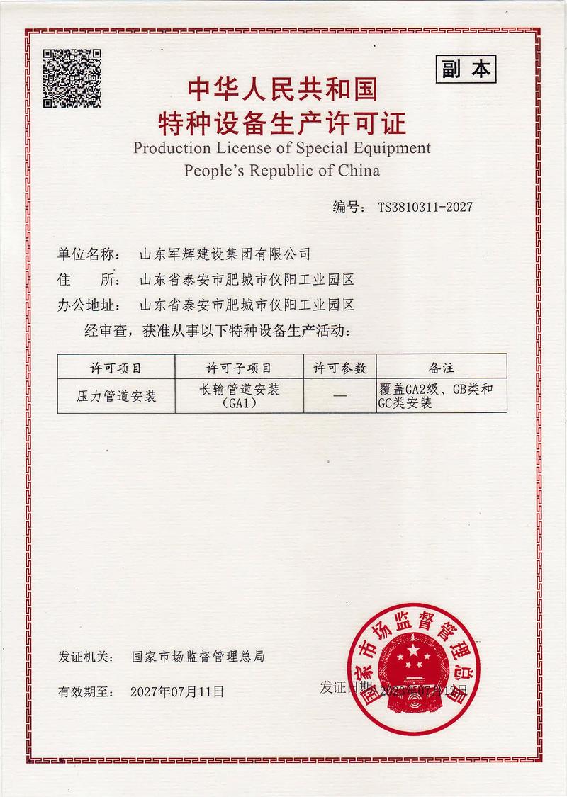 为数不多的ga1长输管道,压力容器.有合作意向请打主页电话#